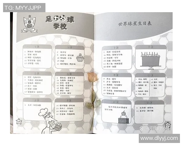 我心目中最闪耀的足球明星及其传奇故事简报